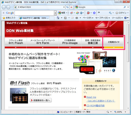 セットアップ イメージ