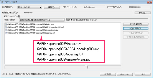 T[oɃAbv[hɂ́@C[W6