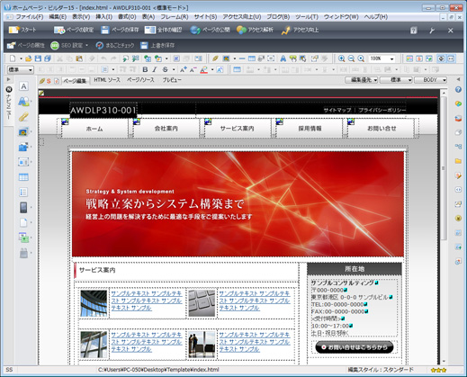 テンプレートからサイトを作成する イメージ3