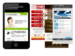 スマートフォン向けホームページテンプレート素材デザインイメージ