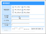 フォームのロールオーバー