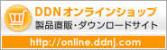 DDN Online Shop　デジタル素材のダウンロードショップ