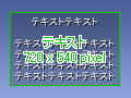 �e�L�X�g 